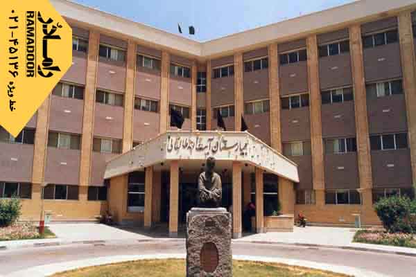 آدرس سایت بیمارستان طالقانی ولنجک آدرس سایت بیمارستان طالقانی ولنجک