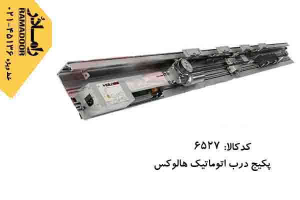 درب اتوماتیک شیشه ای درب اتوماتیک شیشه ای