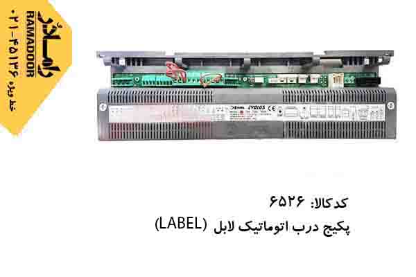 درب اتوماتیک شیشه ای درب اتوماتیک شیشه ای