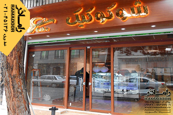 درب اتوماتیک