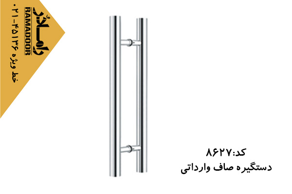 دستگیره شیشه سکوریت صاف وارداتی دستگیره شیشه سکوریت صاف وارداتی