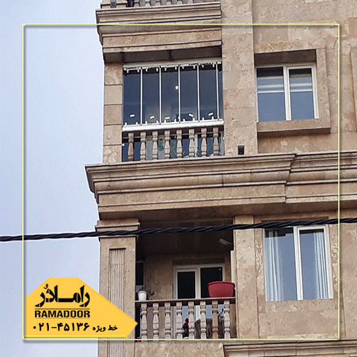 شیشه بالکن شیشه بالکن