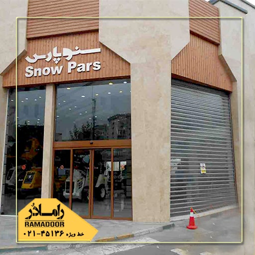 کرکره برقی کرکره برقی