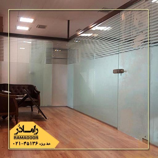 پارتیشن شیشه ای دوجداره پارتیشن شیشه ای دوجداره