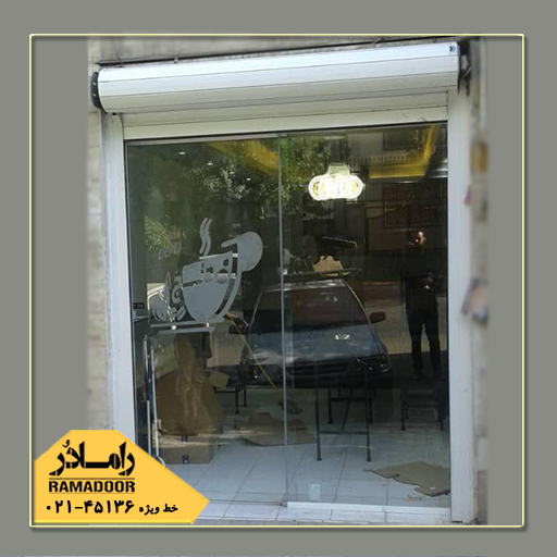 کرکره برقی کرکره برقی