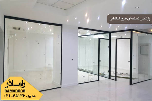 معایب پارتیشن شیشه ای تک جداره