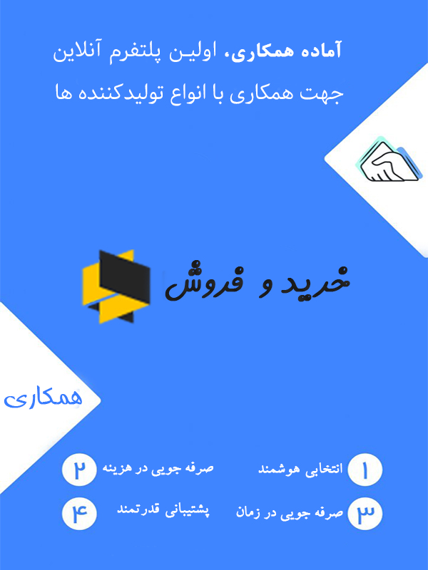 فروشگاه رامادر