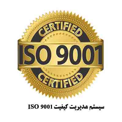 مجوز ایزو