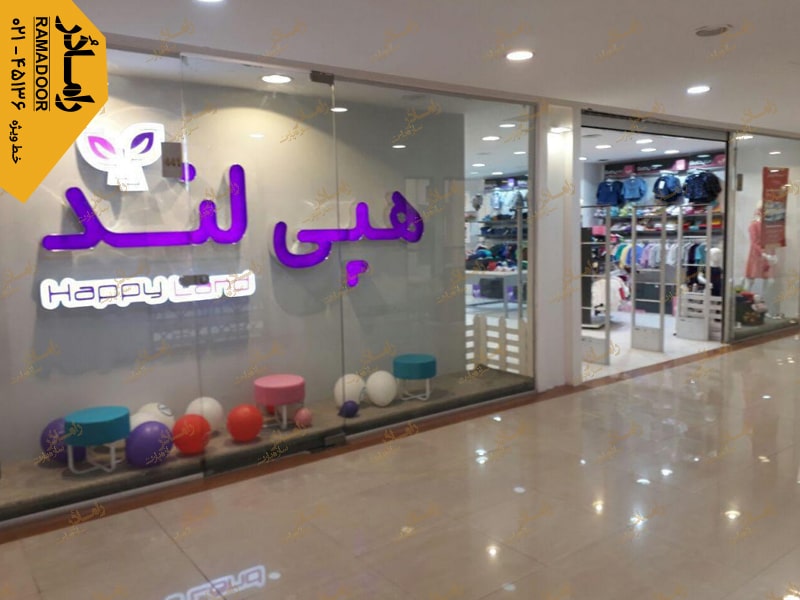 پارتیشن بندی برای پاساژ تیراژه