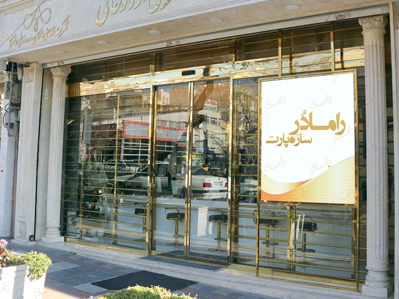 درب شیشه ای با فریم طلایی