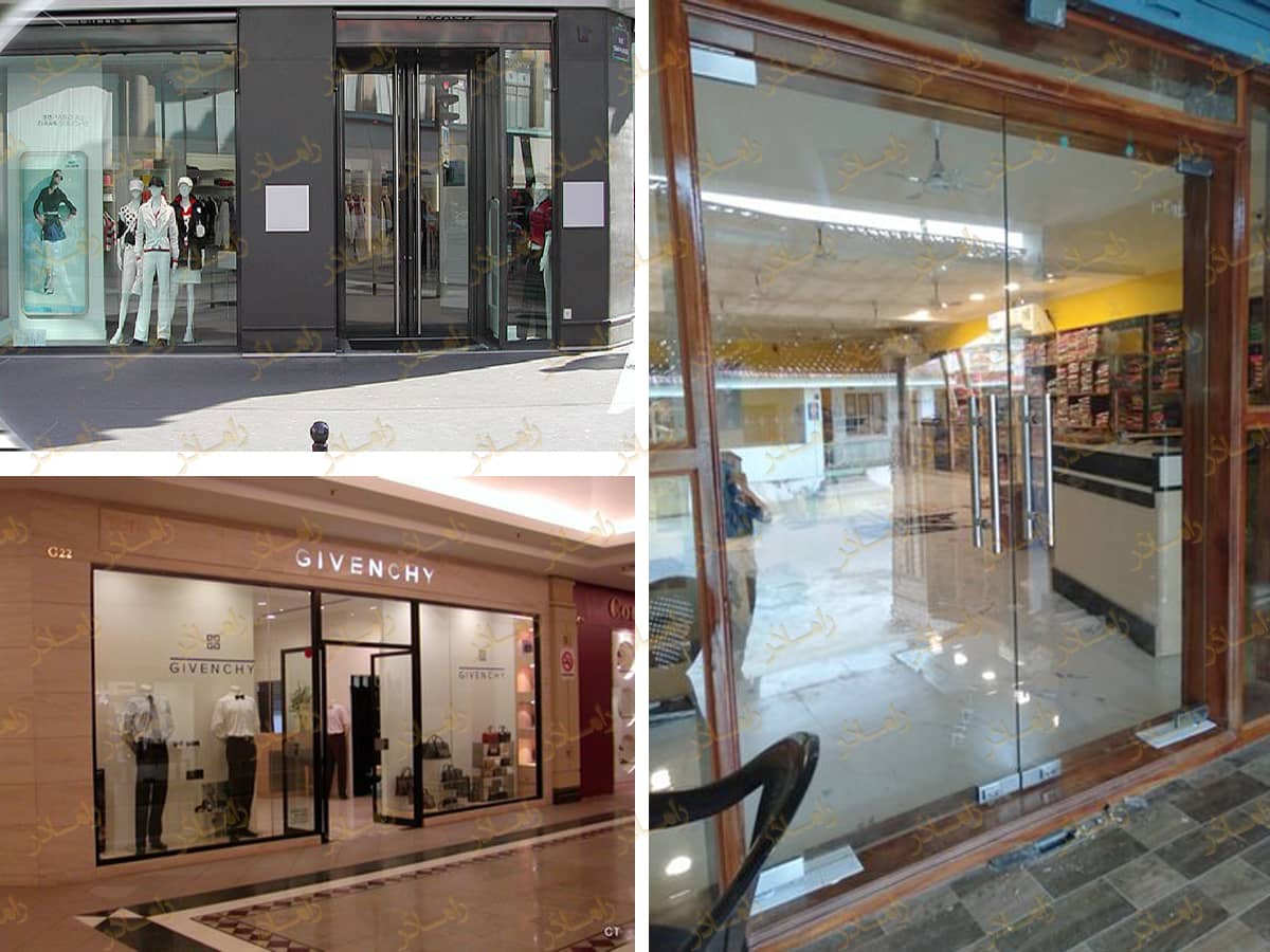 درب فروشگاه