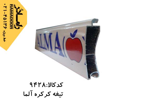 تیغه کرکره برقی تیغه کرکره برقی